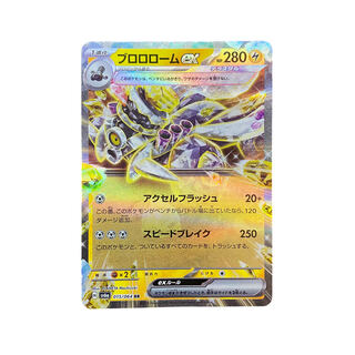 4145 [Pokémon Card] Brololome ex 015/064 (RR)