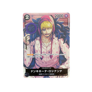 4146 [Dress] don Quijote Rosinante OP02-108〈C