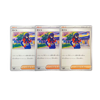 4148 [Pokémon Cards] Zeiyu 3-card set