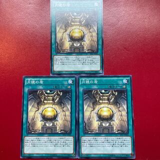 Yu-Gi-Oh! Moon Mirror Shield [EP15] Normal 3-card set
