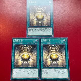 Yu-Gi-Oh! Moon Mirror Shield Normal 3-card set