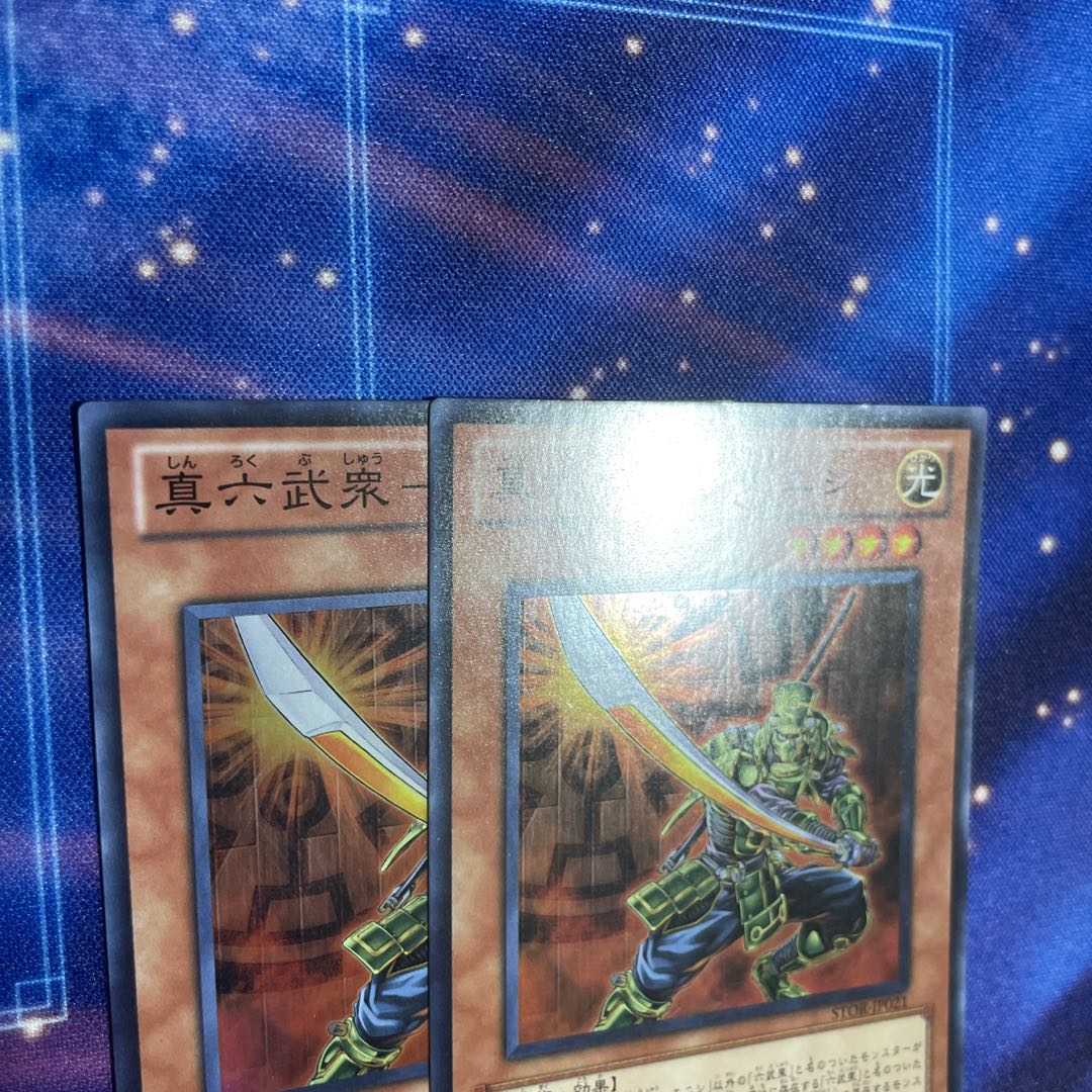Shin Rokubushu - Enishi Super Rare JP021
