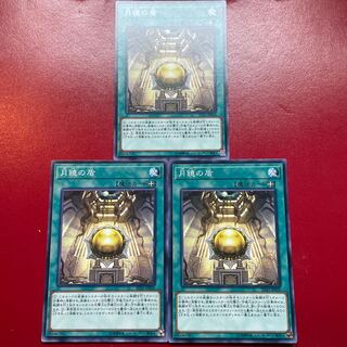 Moon Mirror Shield Normal JP030