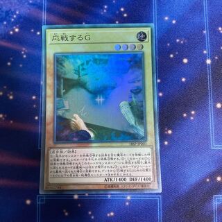 Retaliating "C" Super Rare JP203