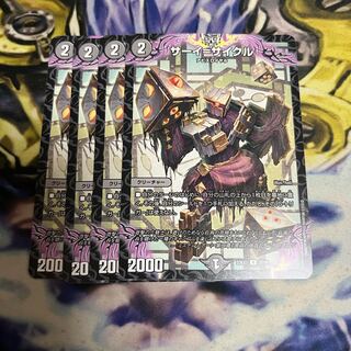 サーイ=サイクル R 37/84