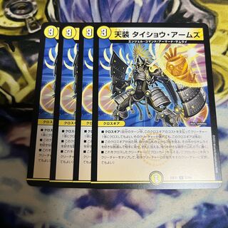 天装 タイショウ・アームズ C 67/84 1枚