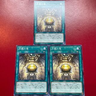 Yu-Gi-Oh! Moon Mirror Shield Normal 3-card set