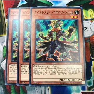 Dinowrestler Coelasilat 3 sheets