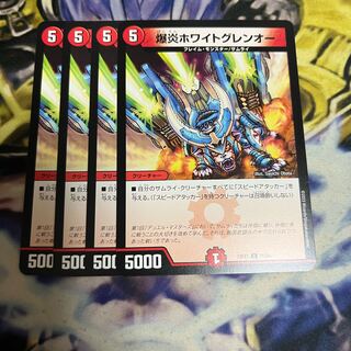 Bomb Fire Ho Wight Glen O C 71/84