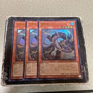 Lightning Electric Dragon-Thunder Dragon Ultra Rare QCCP-JP170 3 copies