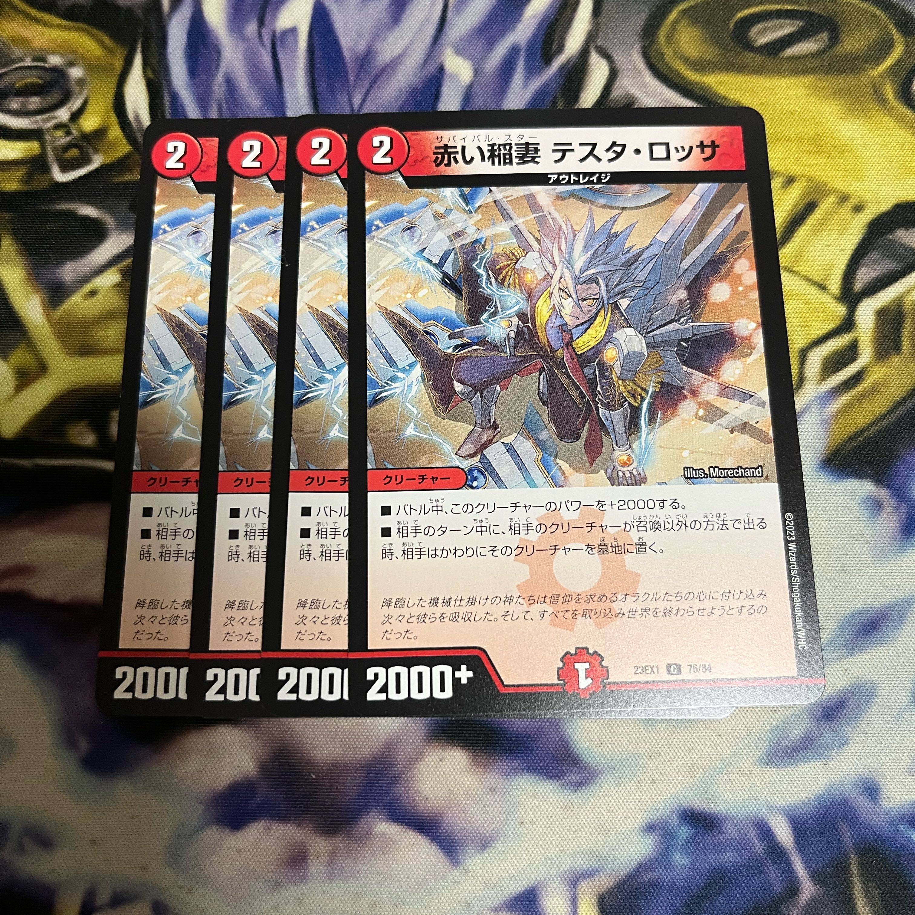 Red Lightning Bolt Testa Rossa C 76/84