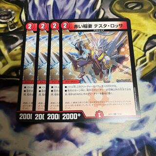 Red Lightning Bolt Testa Rossa C 76/84