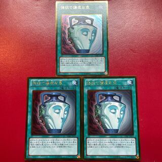 強欲で謙虚な壺 ゴールドレア JP075