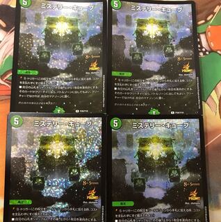 ミステリーキューブ プロモ