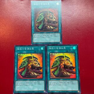 Aeg. Pot of Extravagance Super Rare JP060