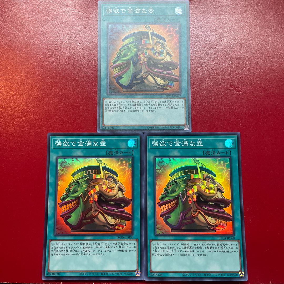 Pot of Extravagance Super Set of 3