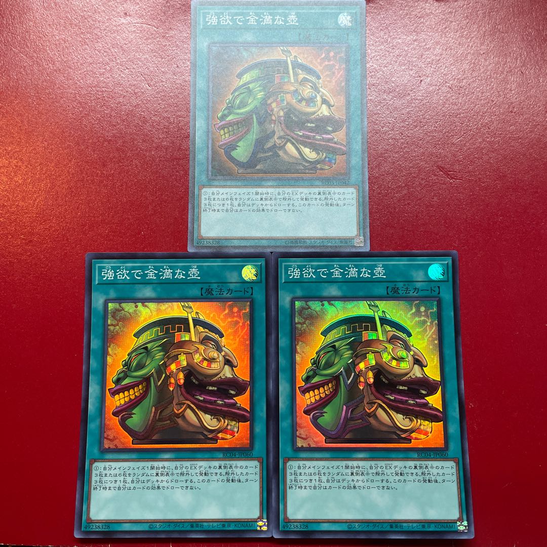 Pot of Extravagance Super Set of 3