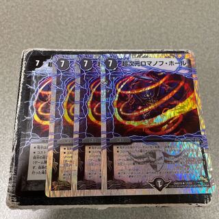 Psychic Dimensions Romanov Hall R 4 cards