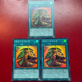 Agi 3 Pot of Extravagance Super Rare JP060