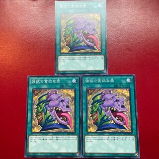 Pot of Desires [SD38] Normal, set of 3