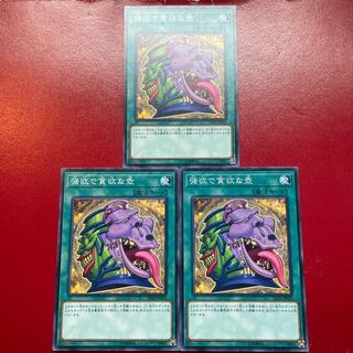 Yu-Gi-Oh! Pot of Desires [SD38] Normal 3-card set
