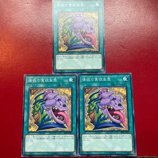 Pot of Desires Normal JP034