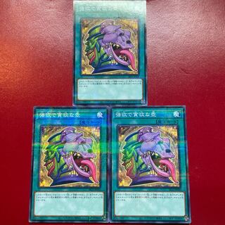 Yu-Gi-Oh! Pot of Desires [SR12] Normal Parallel Set of 3