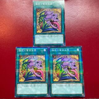 Yu-Gi-Oh! Pot of Duality [SR12] Normal Parallel 3-card set