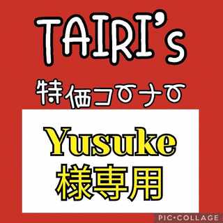 2/3 [Exclusive for Yusuke] Unfair Stamp