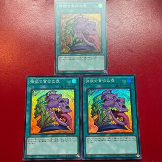 Aeg 2 Pot of Desires Super Rare JP057