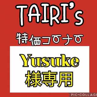 3/3 [Exclusive for Yusuke] Unfair Stamp