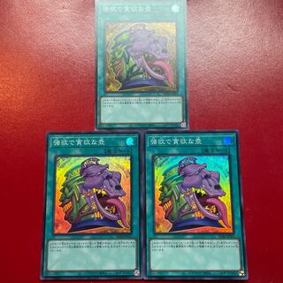 Aeg 3 Pot of Desires Super Rare JP057