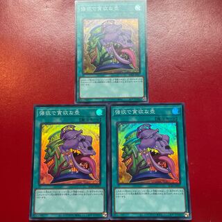 Aas Abc Ae Pot of Desires Super Rare JP057