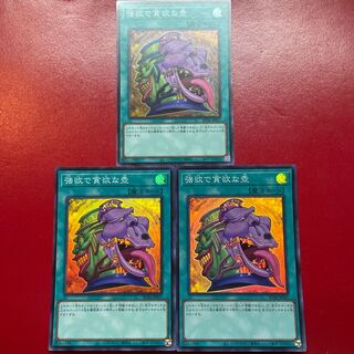 Agi 2 Pot of Desires Super Rare JP057