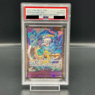 【PSA10】トラファルガー・ロー チャンピオンシップ2023 プロモ 開封済み PROMO ST10-010