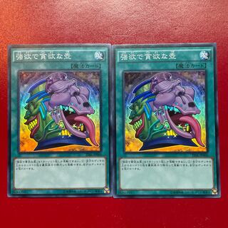 Aey. Pot of Desires Super Rare JP066