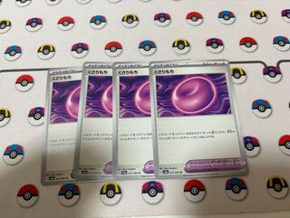 Kusari Mochi U 057/064