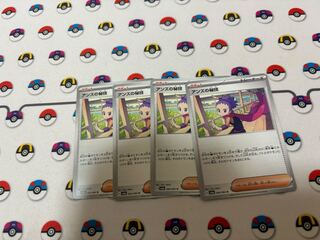 Janine's secret technique U 060/064