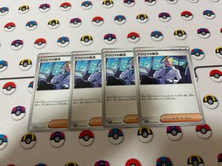 Tenacity U 059/064 in Colress