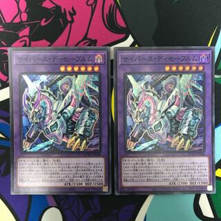 Cyberverse Disablem Super Rare QCCU-JP100