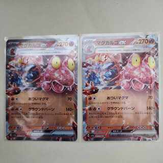 Magcargoex RR 013/066