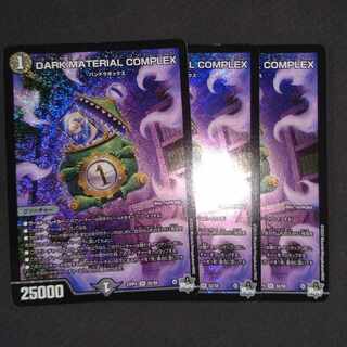 DARK MATERIAL COMPLEX SR S2/S8