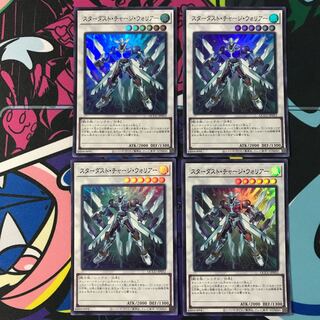 Stardust Charge Warrior Super Rare QCCU-JP052