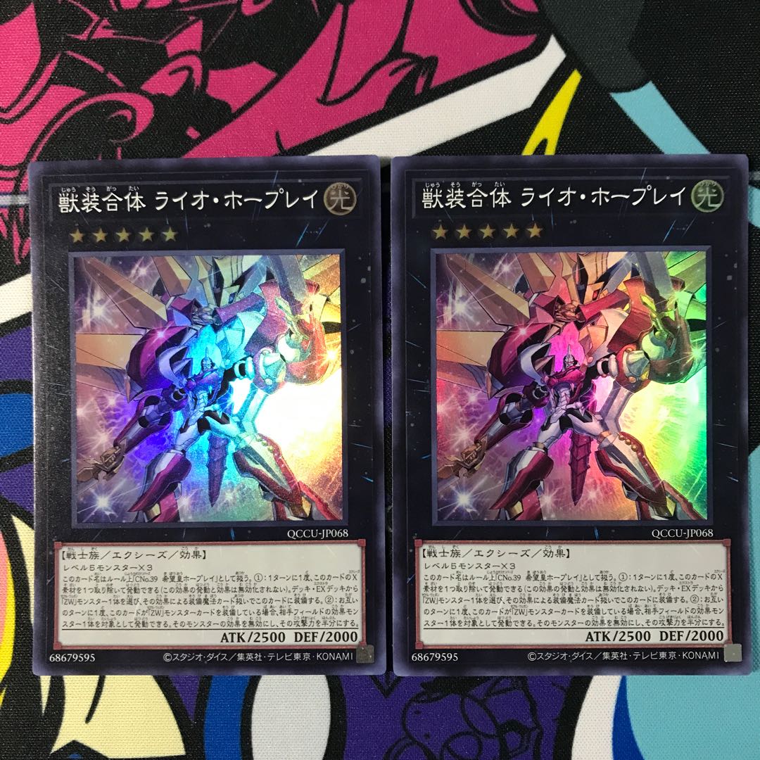 Ultimate Leo Utopia Ray Super Rare QCCU-JP068