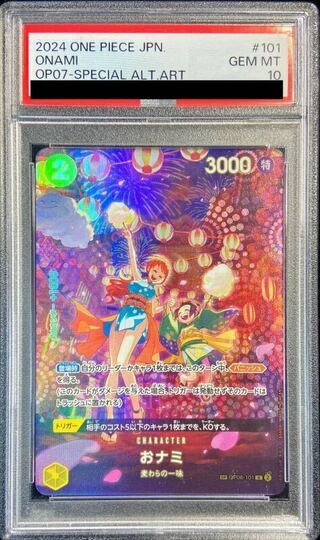 【PSA10】おナミ(パラレル) SP OP06-101