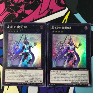 Timestar Magician Super Rare QCCU-JP089