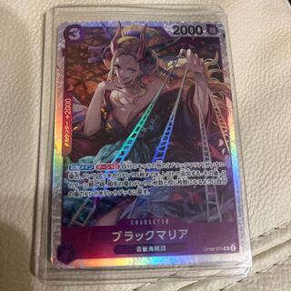 Black Maria SR OP08-074