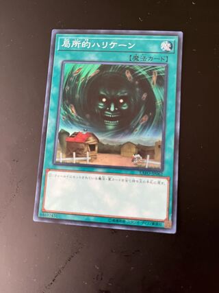 局所的ハリケーン スーパーレア JP062