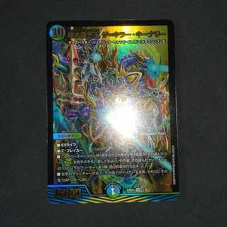 TerminusStitch Together King The=Killer Keneally SR 7/18