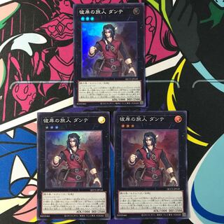 Dante, Traveler of the Burning Abyss Super Rare QCCU-JP143